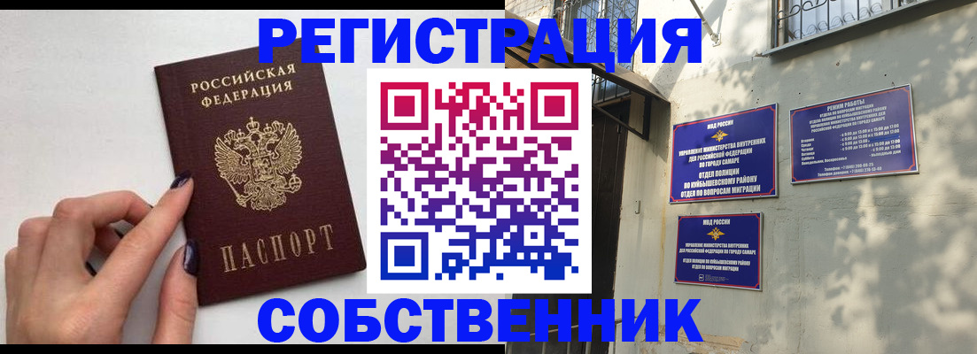 прописка для работы в Нижних Сергах