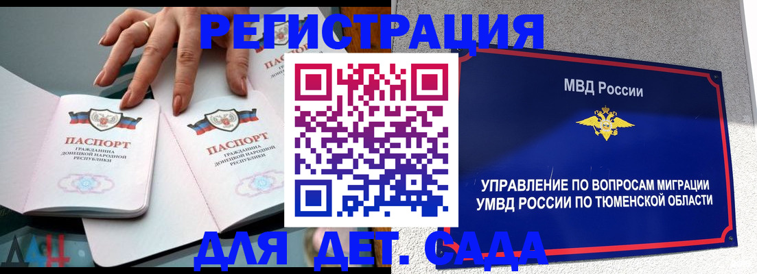 прописка гарантия в Нижних Сергах