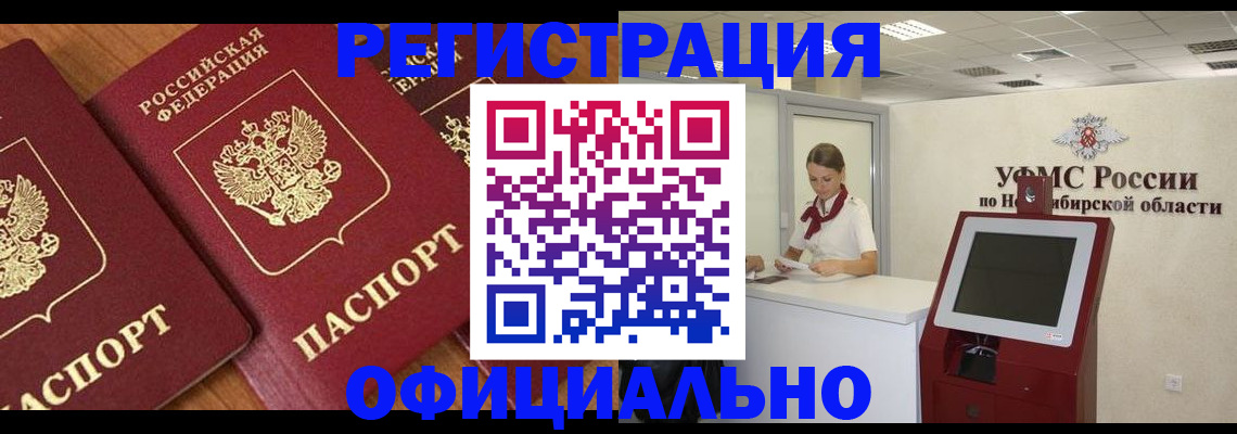 временная прописка в Нижних Сергах